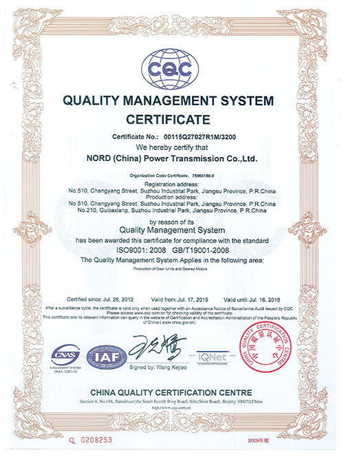 認證 - ISO9001 英文版 2015版